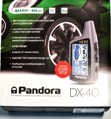 PANDORA DX 40  Автосигнализация